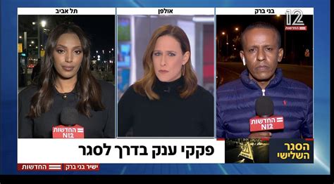 If you need more, fill free to say us. "ציוץ גזעני ומתנשא": עורך חדשות 12 חוטף בטוויטר