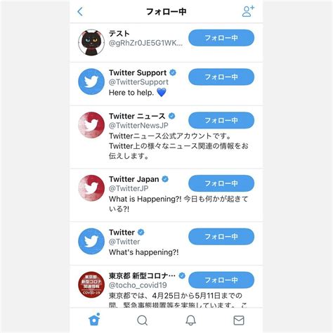 Twitterのフォローとは？ 機能・使い方・疑問点を初心者向けに解説 マイナビニュース