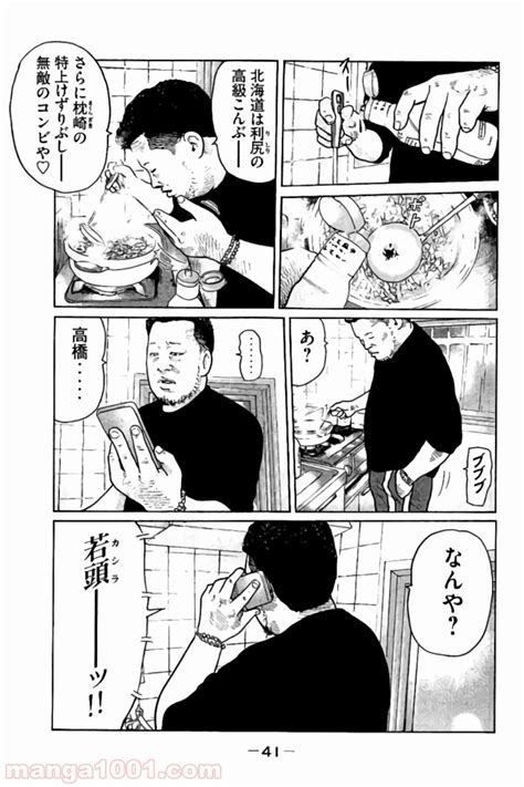 ザファブル 話無料 J漫画