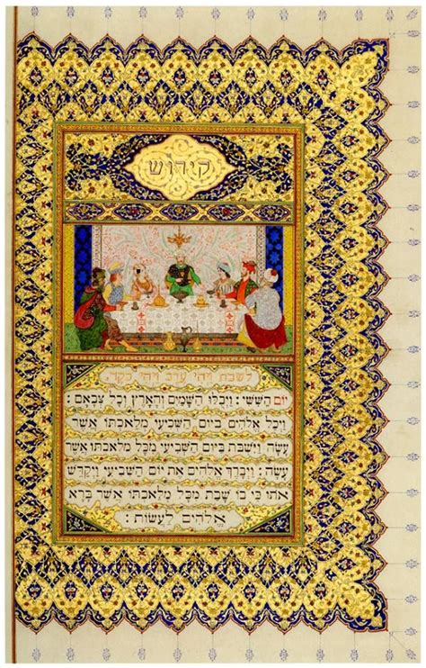 Pin On Hebrew Illuminated Manuscripts