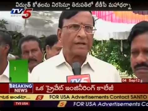 TDP Leaders Maha Dharna Against Power Issue TV5 YouTube