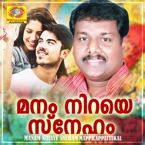 Watch full length malayalam movie sneham released in year 1998. Manam Niraye Sneham Mappilappattukal Songs Download: Manam ...