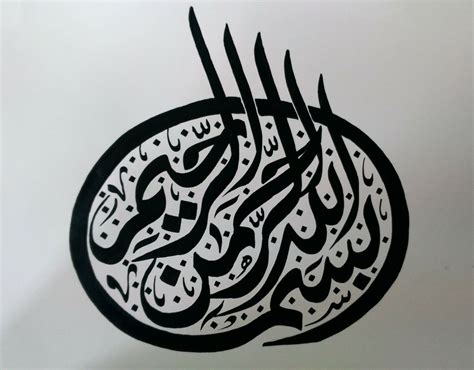 Kaligrafi Khat Kufi Bismillah
