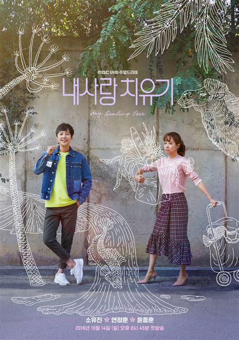 Teaser Posters For Mbc Drama Series My Healing Love Asianwiki Blog