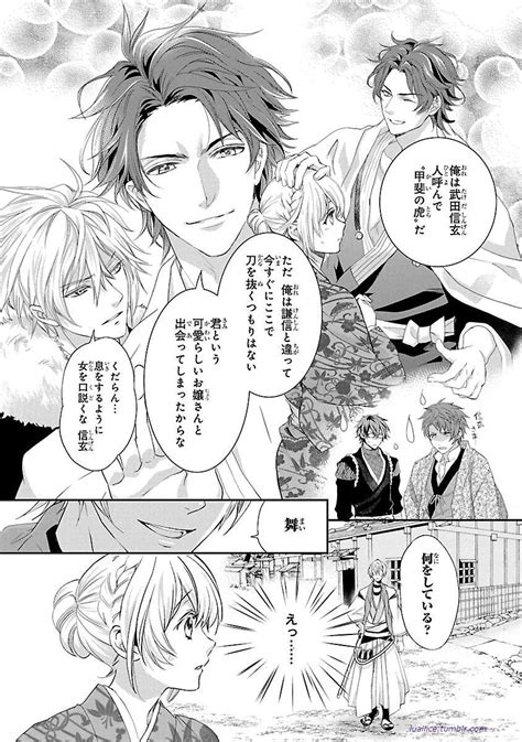 Ikemen Sengoku Manga Vol 2 Page 10 Anime Romance Good Manga