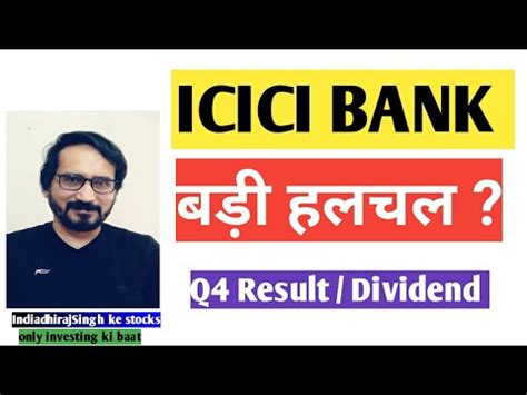 0.003 ex questions & answers about icici bank projection. ICICI BANK SHARE PRICE NSE Q4 RESULT DATE DIVIDEND खरीदें ...