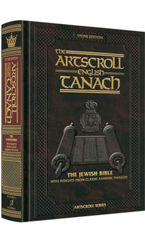 ArtScroll Stone Edition ENGLISH ONLY Tanach - Mid Size