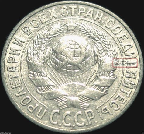 Russia Cccp Ussr Soviet Union Russian 1927 Silver 15 Kopek Coin