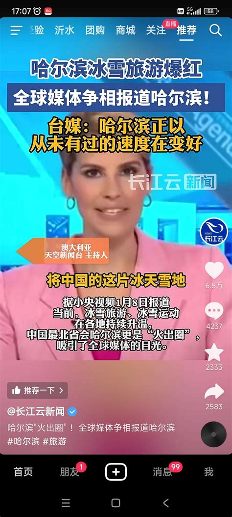 又冲出世界了这回龙江交通601188股吧东方财富网股吧