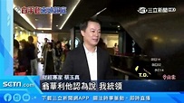 統領小開翁華利2百萬交保 律師駁任SOGO案「白手套」 | 社會 | 三立新聞網 SETN.COM