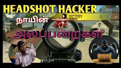 I need a code what do i do. how to headshot hacker நாயின் அலப்பறைகள்/free fire Tamil ...