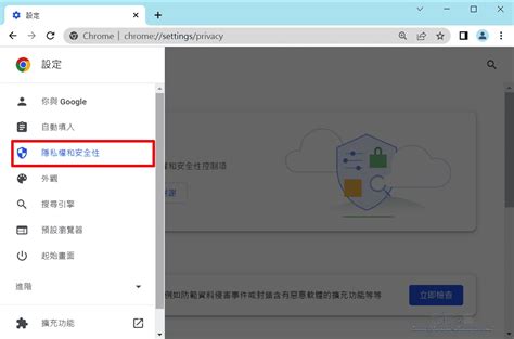 設定 Edge 瀏覽器每次關閉視窗時自動清除 Cookie、瀏覽紀錄