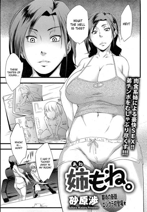 Reading Anemone Hentai 1 Anemone [end] Page 1 Hentai Manga Online At Hentai2read
