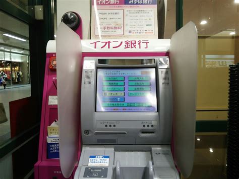 ※ atmでの現金によるお振込みは所定の手数料がかかります。 ※ 他行宛振込手数料は、イオン銀行myステージの特典で最大5回まで無料になります。 イオン銀行atmご利用時の注意事項について. 武蔵浦和近辺のイオン銀行ATMはどこ!？ : 浦和裏日記(さいたま ...
