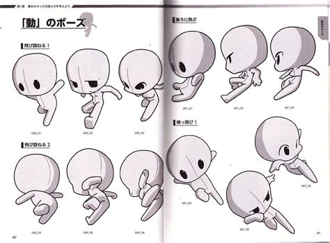 Super Deform Pose Collection Vol5 Chibi Character Pose Drawing Reference Book Anime Books