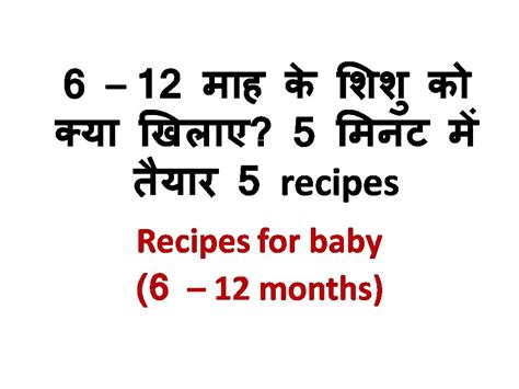 But the inherent responsibility often creates a lot of tension for the parents. Diet chart for baby after 6 months/ Baby food recipes in ...