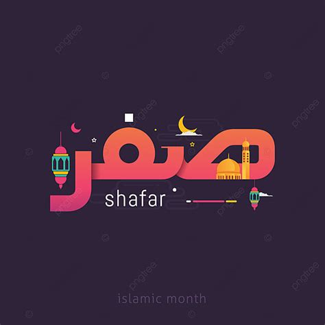 Arabic Calligraphy Text Of Month Islamic Hijri Calendar In Cute Arabic