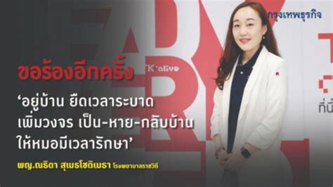 โรงพยาบาลตรวจโควิดมีที่ไหนบ้าง ตอนนี้ปิดไหม เสียเงินเท่าไร ไหนบางคนบอกว่าฟรี วันนี้ ไอ.เอ็น.เอ็นได้สรุปข้อมูลมาให้ทุกคนทำความเข้าใจกัน. 'โควิด-19' ภูมิคุ้มกันสร้างได้ด้วยการยืดระยะเวลาระบาด