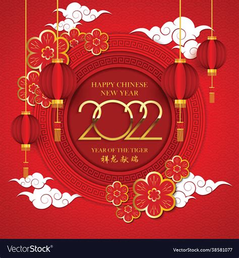 Happy Chinese New Year 2022 Images Free Download