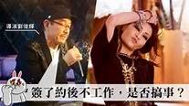 梁齊昕3宗罪 電影導演：我們受夠了！ - 香港經濟日報 - TOPick - 新聞 - 社會 - D150303