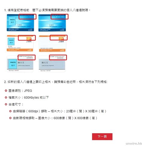 尖沙咀廣東道33號中港城地下1號舖 g/f：營業廳及5g體驗 ug/f：企業客戶服務中心，產品體驗及privilege club專櫃 (此門市不設八達通繳費服務). 八達通換新卡 8 點你要知 : 全攻略 + 實戰換卡機 - UNWIRE.HK