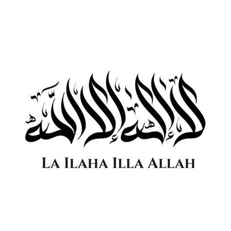 Premium Vector La Ilaha Illallah In Arabic Calligraphy Art