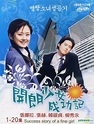 YESASIA: Success Story Of A Fine Girl (DVD) (End) (Multi-audio) (SBS TV ...