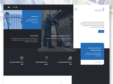 Kaden Logistic Website Concept By Mohamed Yahia On Dribbble