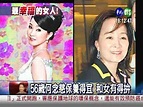 何念慈甜蜜再婚 婚宴斥資千萬 - YouTube