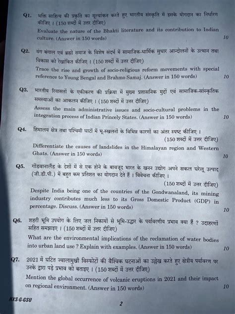 Of Gs Mains Questions Are From Civilsdaily Mains Test Series All Upsc