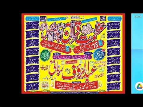 Azmate Quran Basilsala Program Taqmile Quran With Hazrat Abdul Raoof