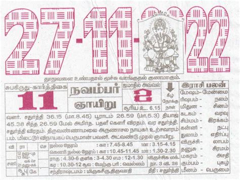 Tamil Daily Calendar 27 11 2022 Date 27 January Daily Tear Off