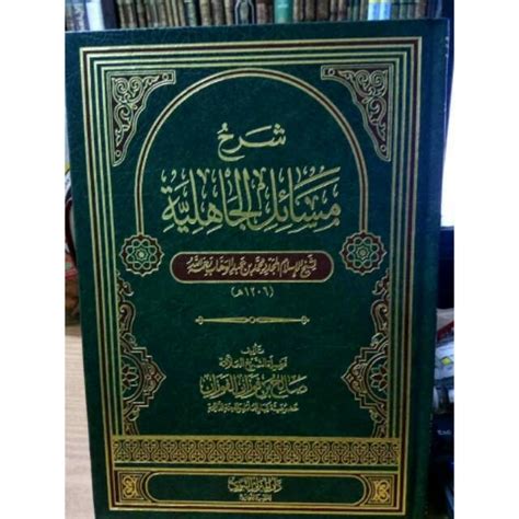 Jual Kitab Syarh Masail Jahiliyah Syaikh Fauzan Masail Jahiliyyah