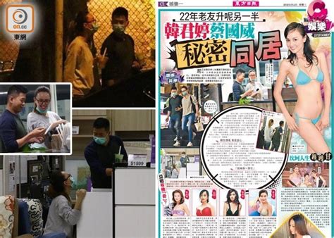 The site owner hides the web page description. 東方日報C1：韓君婷蔡國威秘密同居｜即時新聞｜東網巨星｜on.cc東網
