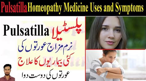 Pulsatilla Homeopathic Medicine Symptoms Pulsatilla 200 Period