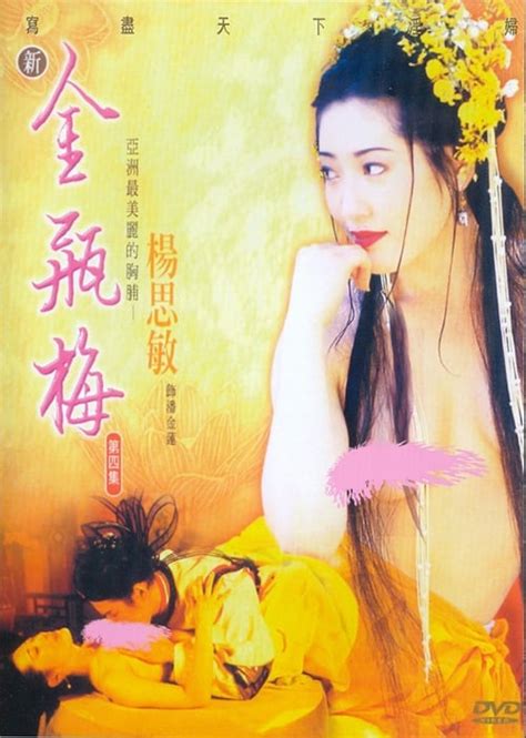 New Jin Ping Mei Iv 1996 — The Movie Database Tmdb