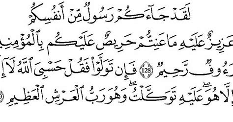 Gema tasbih khasiat ayat laqod ja akum. yayanrahman's territory: Surah At-Taubah Ayat 128-129