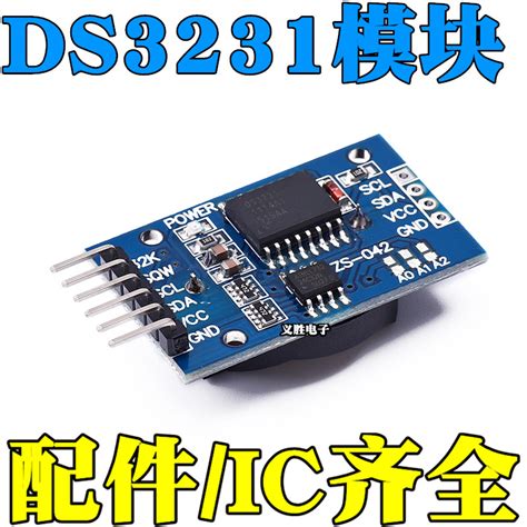 Ds3231 M N Ds3231sn At24c32 高精度时钟模块 Iic模块 存储模块 淘宝网