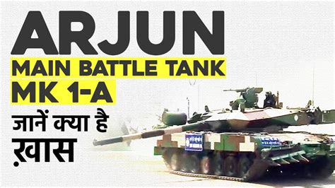 Arjun Main Battle Tank Made In India Mk 1a History Specifications