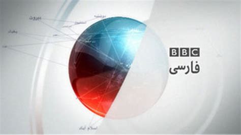 پخش زنده نشنال ژئوگرافی فارسی پخش زنده شبکه national geography farsi. پخش زنده برنامه های تلويزيونی - BBC Persian