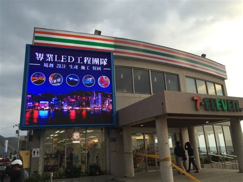 名站推薦 tips：2021年6月22日 已更新失效連結 total 13 ». 屏東枋山 電視牆-威昌光電有限公司-商品實績-建築世界台中廠商-LED招牌,LED立體字,LED亮化工程,LED廣告看板,2017 ...