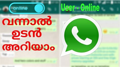Who Online Whatsapp Best Informer App Malayalam Youtube
