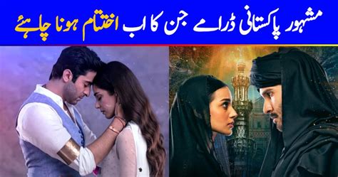 Popular Pakistani Dramas That Should End Now Reviewitpk