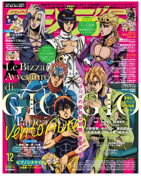 Animedia December 2018 Cover Jojos Bizarre Adventure