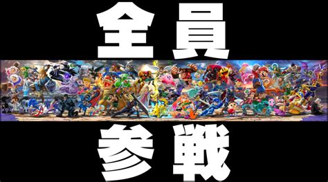 It is a community service that you can play with your friends with interests through games. スマブラSP キャラ対策｜メジャーキャラクターのキャラ対策 ...
