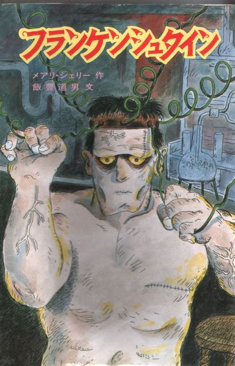Frankenstein Japan By Steve Niles Tumblr Design Comics Horror Comics