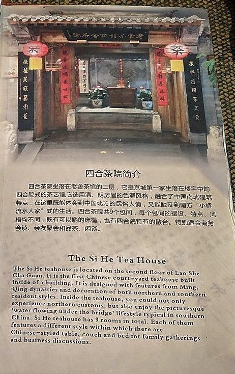 Review Grossly Overpriced Tea At The Lao She Teahouse In Beijing The