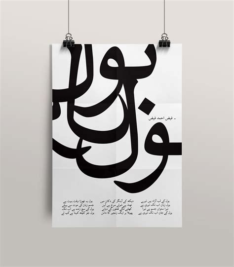 Urdu Typography On Behance Typography Calligraphy Art Print