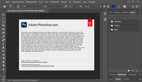 Как скачать Adobe Photoshop 2020 бесплатно