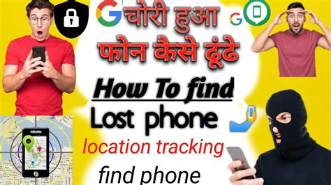 How To Find Loststolen Phone Find Your Lost Phone How To Track Location
